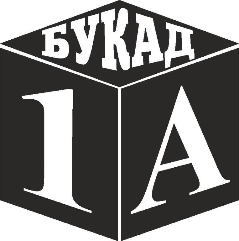 букад 1а