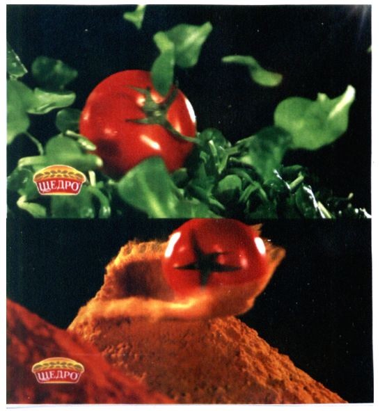 щедро