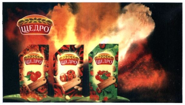 щедро