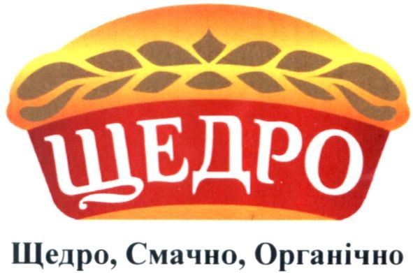 щедро, смачно, органічно