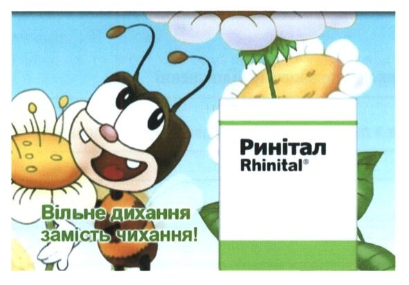 вільне дихання замість чихання