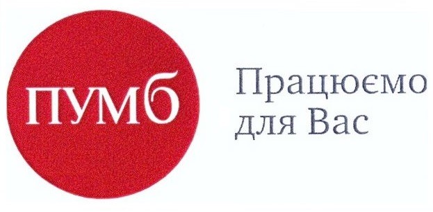 працюємо для вас