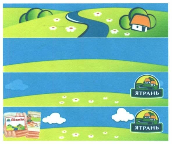ятрань