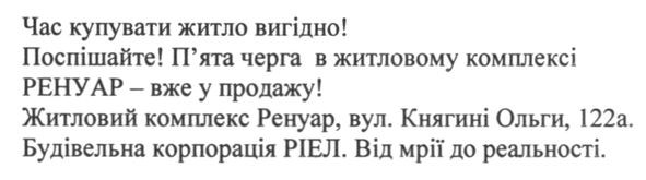 будівельна корпорація ріел