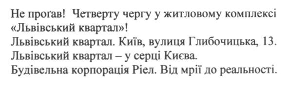 будівельна корпорація ріел