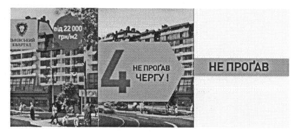 львівський квартал