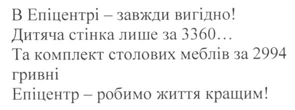 епіцентр-робимо життя кращим