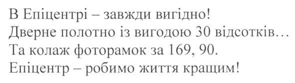 епіцентр-робимо життя кращим