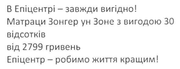 епіцентр робить життя кращим
