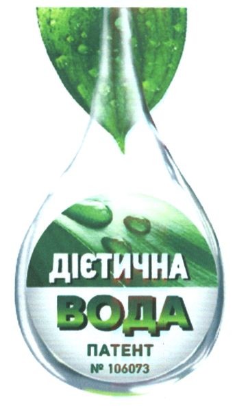 патент №106073