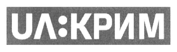 ua:крим