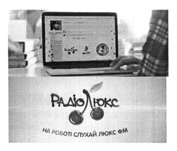 на роботі слухай люкс фм