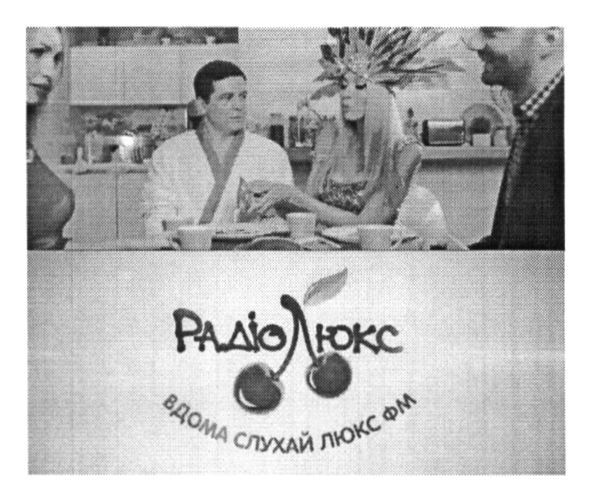 вдома слухай люкс фм
