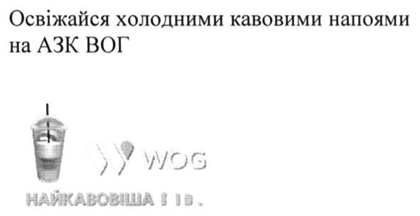 освіжайся холодними кавовими напоями на азк вог