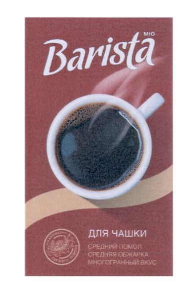 многогранный вкус