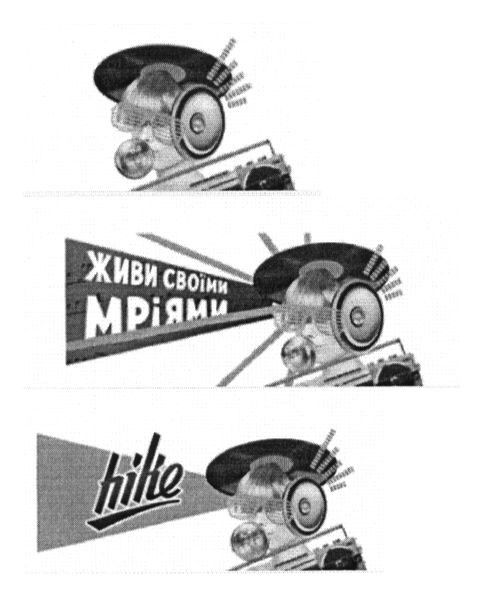 живи своїми мріями