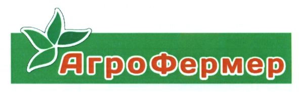 агрофермер