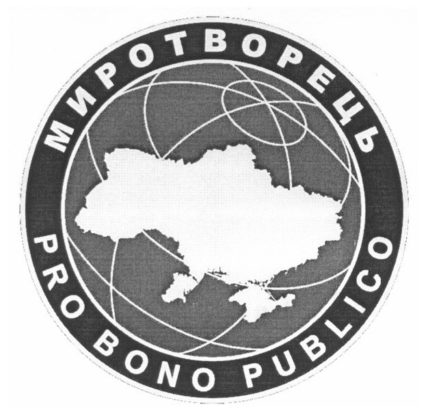 pro bond publico