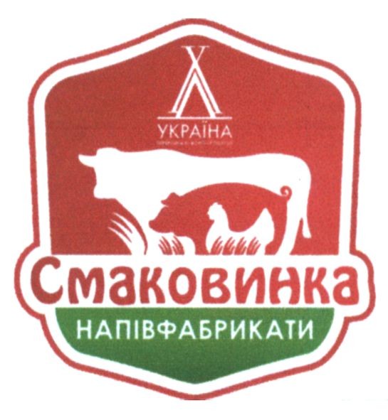 напівфабрикати