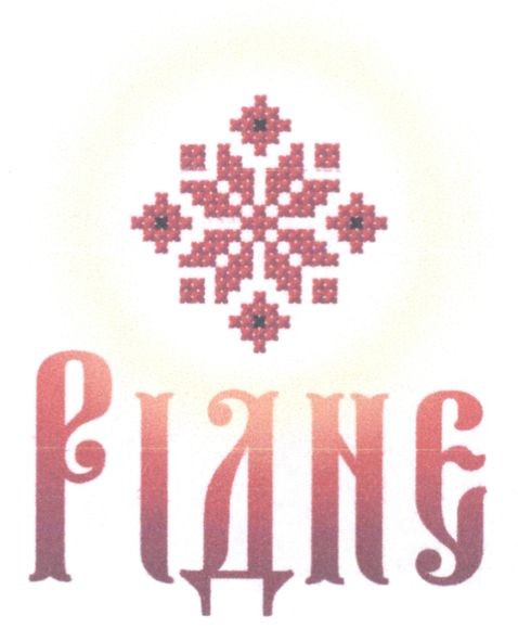 рідне