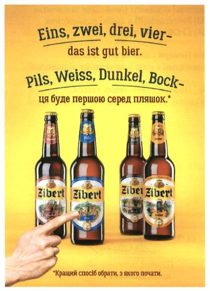 pils, weiss, dunkel, bock -ця буде першою серед пляшок