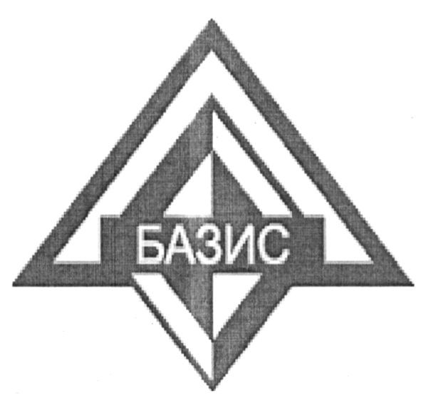 базис