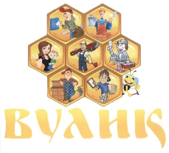 вулик