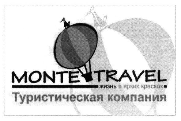 туристическая компания