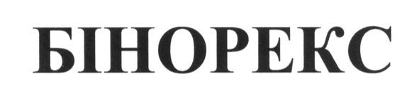 бінорекс