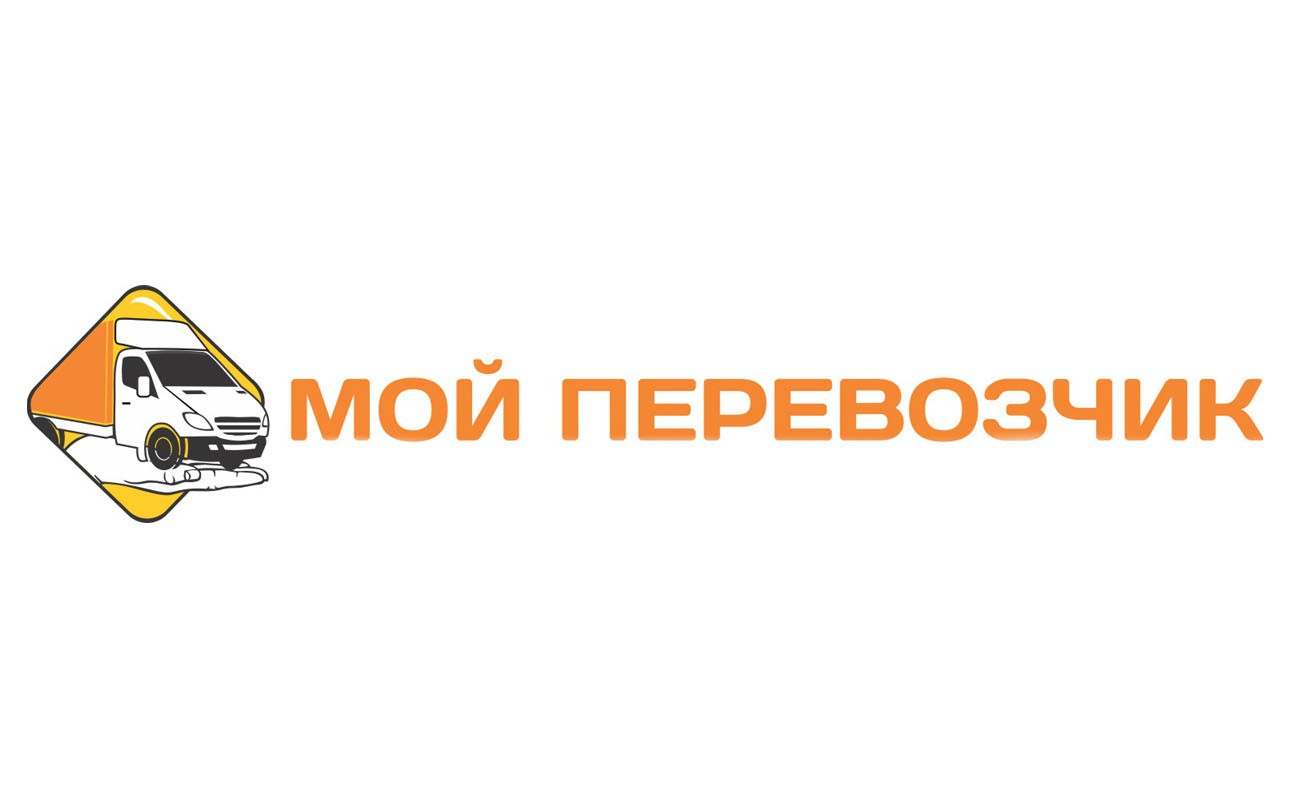 мой перевозчик