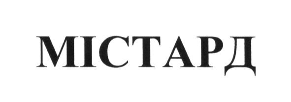 містард