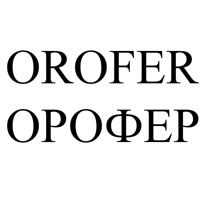 orofer