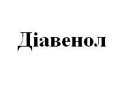 діавенол