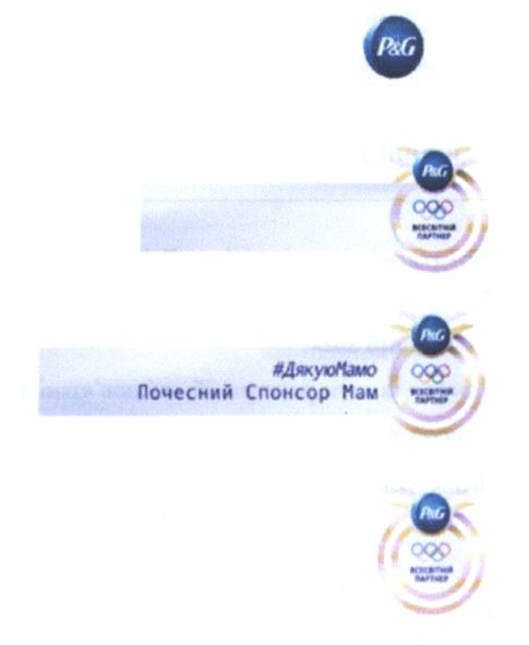 почесний спонсор мам