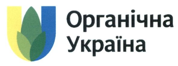 органічна україна