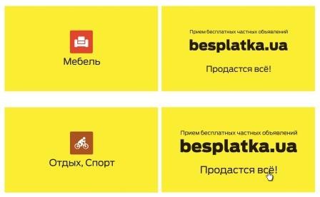прием бесплатных частных объявлений