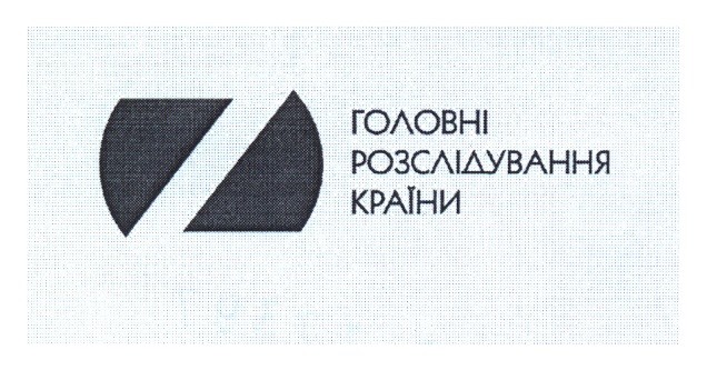 головні розслідування країни