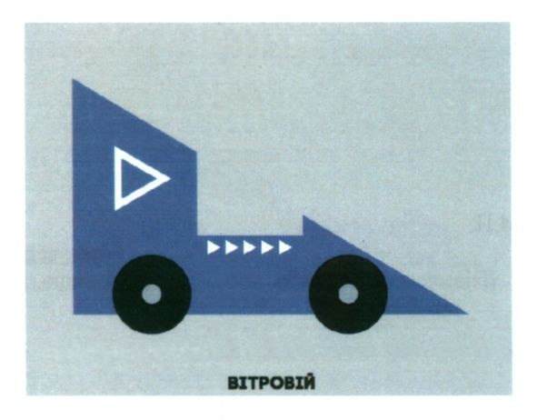 вітровій