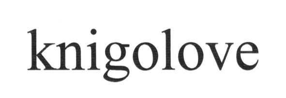 knigolove