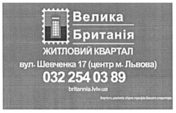 britannia.lviv.ua