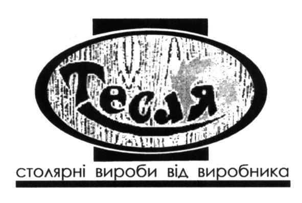 столярні вироби від виробника