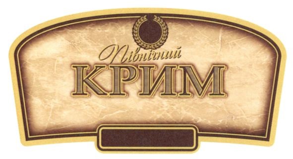 північний крим