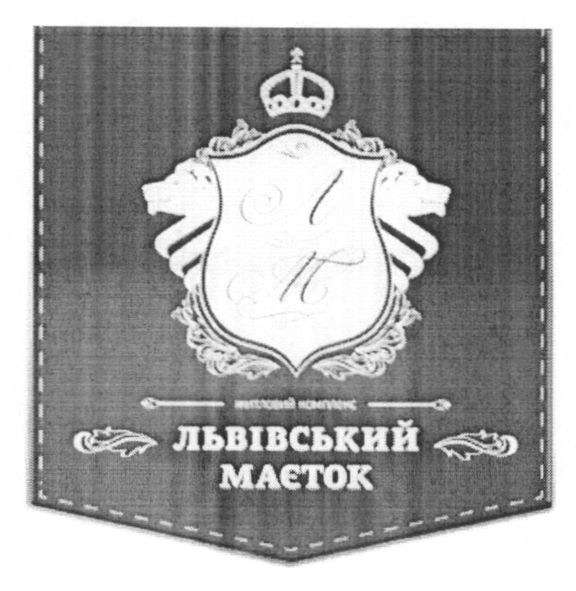 житловий комплекс львівський маєток