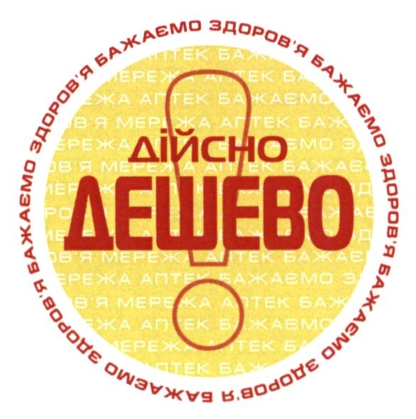 бажаємо здоров`я