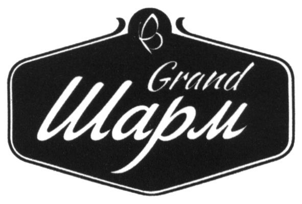 grand шарм