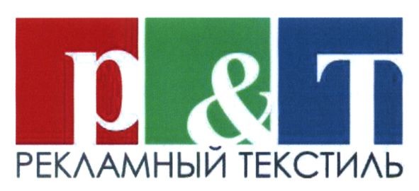рекламный текстиль