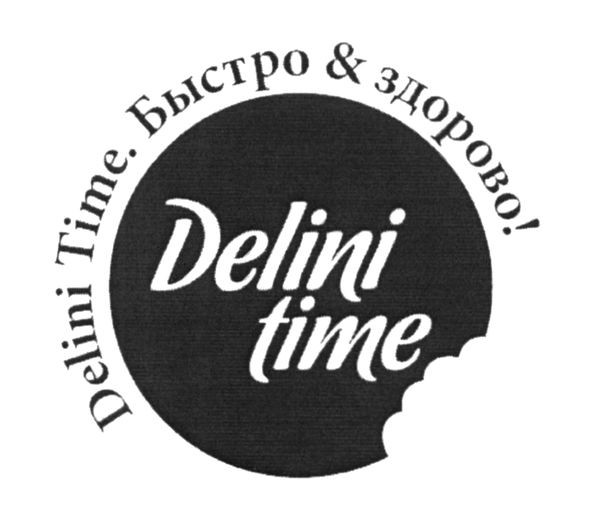 delini time. быстро&здорово!
