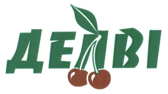 делві