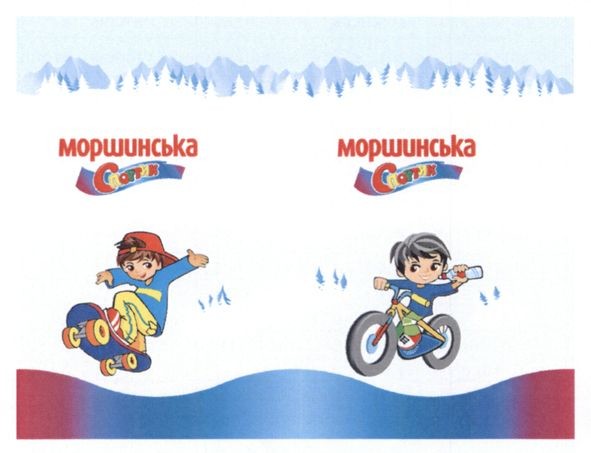 моршинська