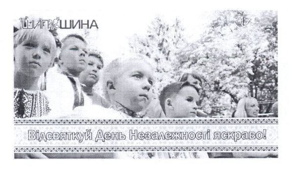 відсвяткуй день незалежності яскраво